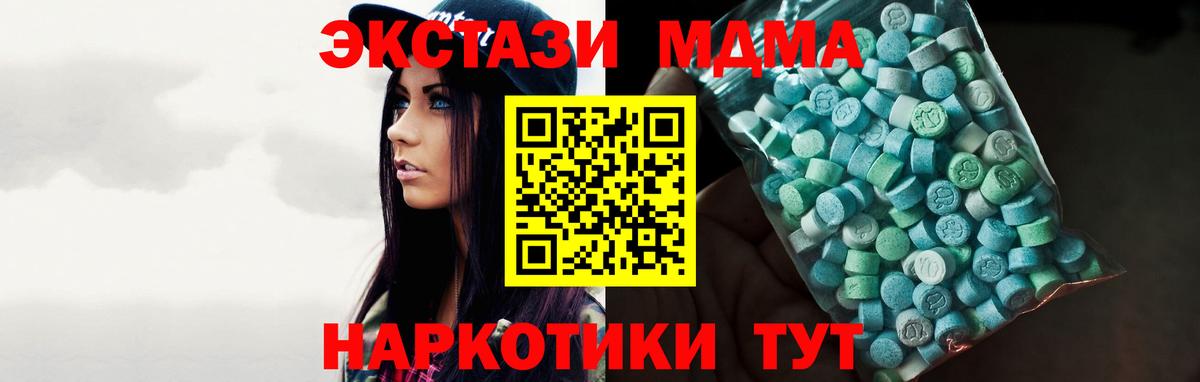 Ecstasy Дубай  закладки  Богданович  Вход с VPN  ЭКСТАЗИ Philipp Plein 