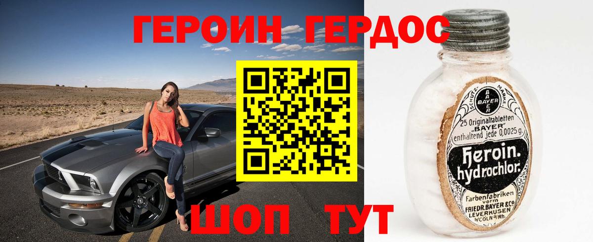 Героин афганец Богданович