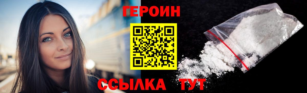 ГЕРОИН  Вход с VPN  Богданович  ГЕРОИН Heroin 