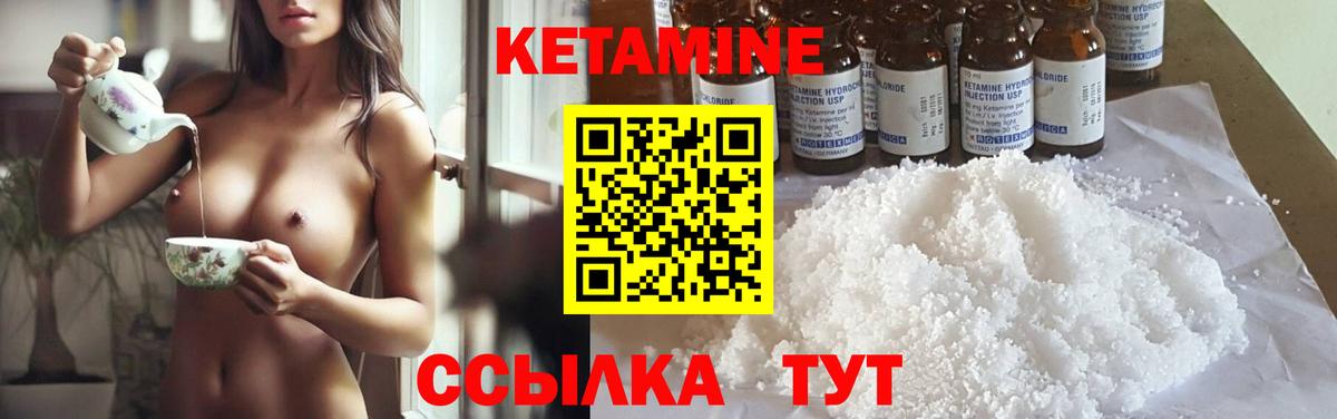 Богданович  Кетамин ketamine  КЕТАМИН ketamine  Вход с VPN 