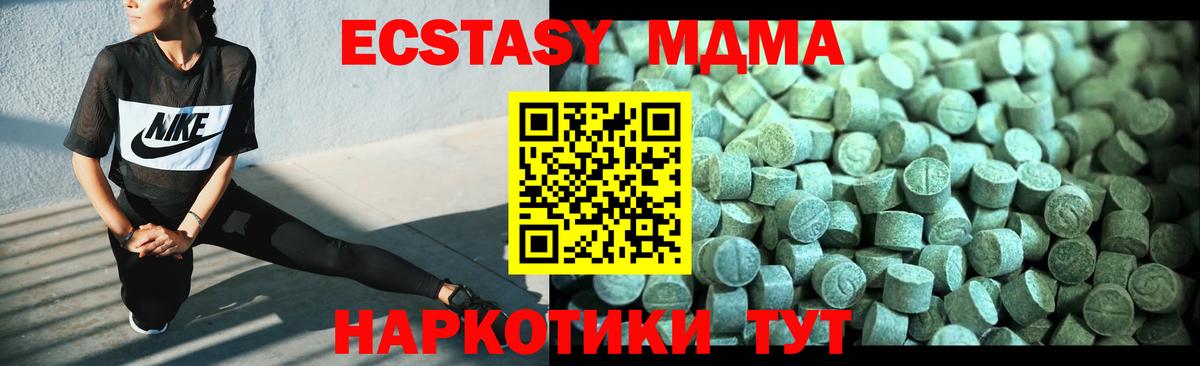 МДМА кристаллы  Вход с VPN  Богданович  MDMA VHQ 