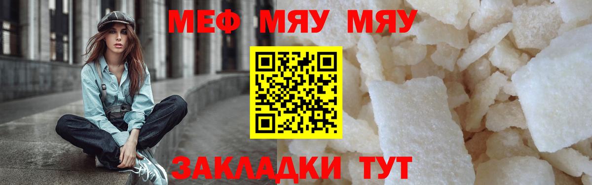 Богданович  Мефедрон мяу мяу  Мефедрон  Меф 4 MMC  МЕФ  Вход с VPN 