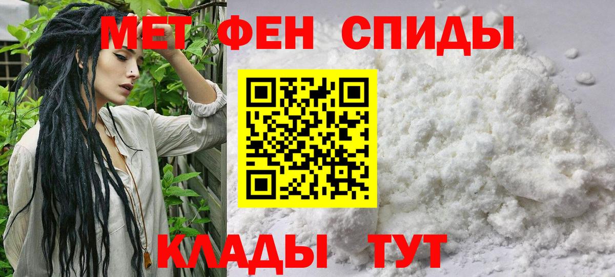 Богданович  Метамфетамин кристалл  Вход с VPN 