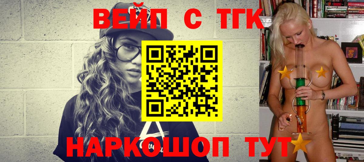 ТГК Wax  Дистиллят ТГК вейп  Богданович  Вход с VPN 
