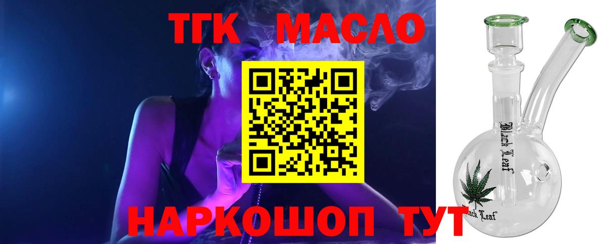 ТГК вейп с тгк Богданович